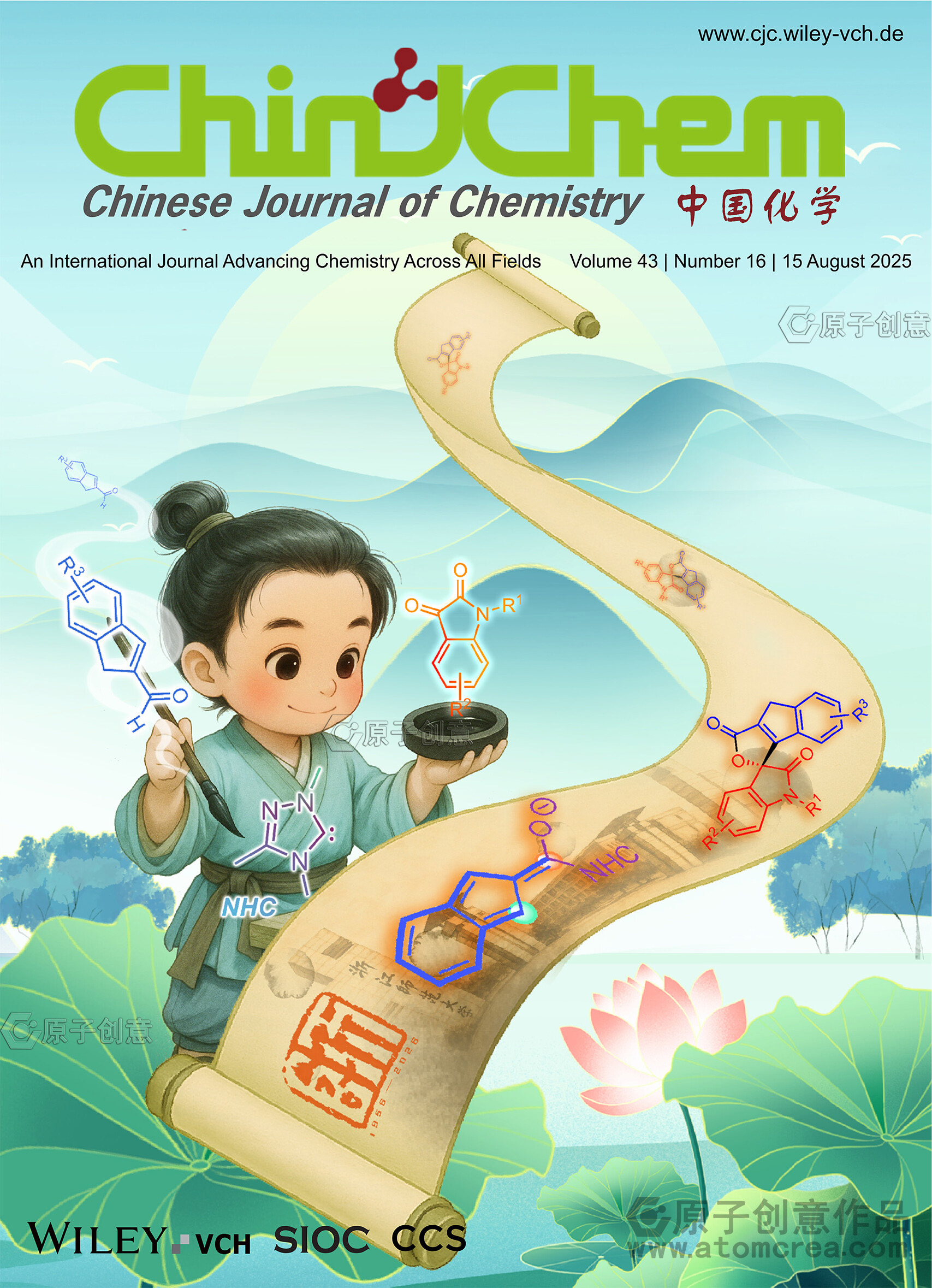 科研绘图|为浙江师范大学绘制的封面中稿啦!