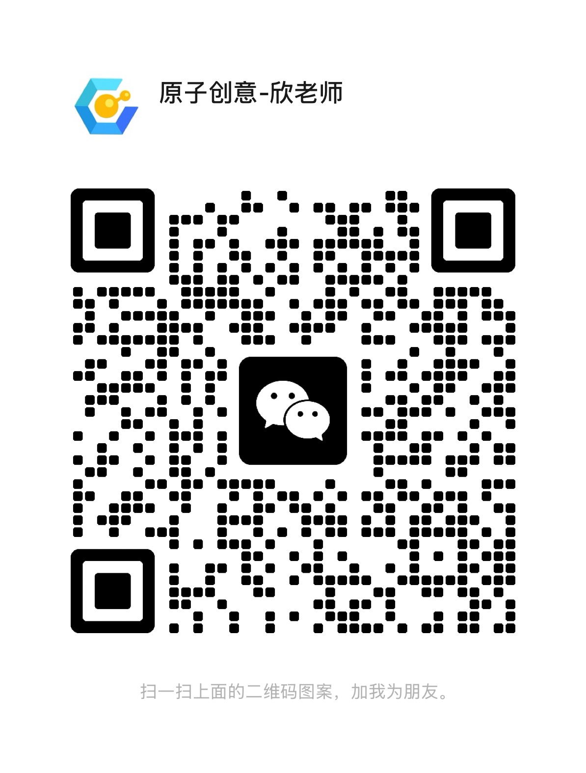 欣老师联系方式