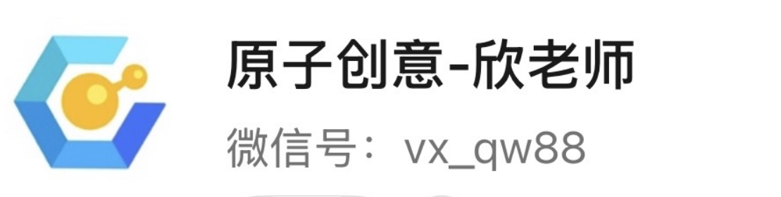 欣老师联系方式