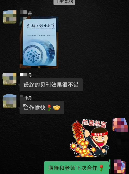 中南大学出版社《创新与创业教育》期刊封面完成改版