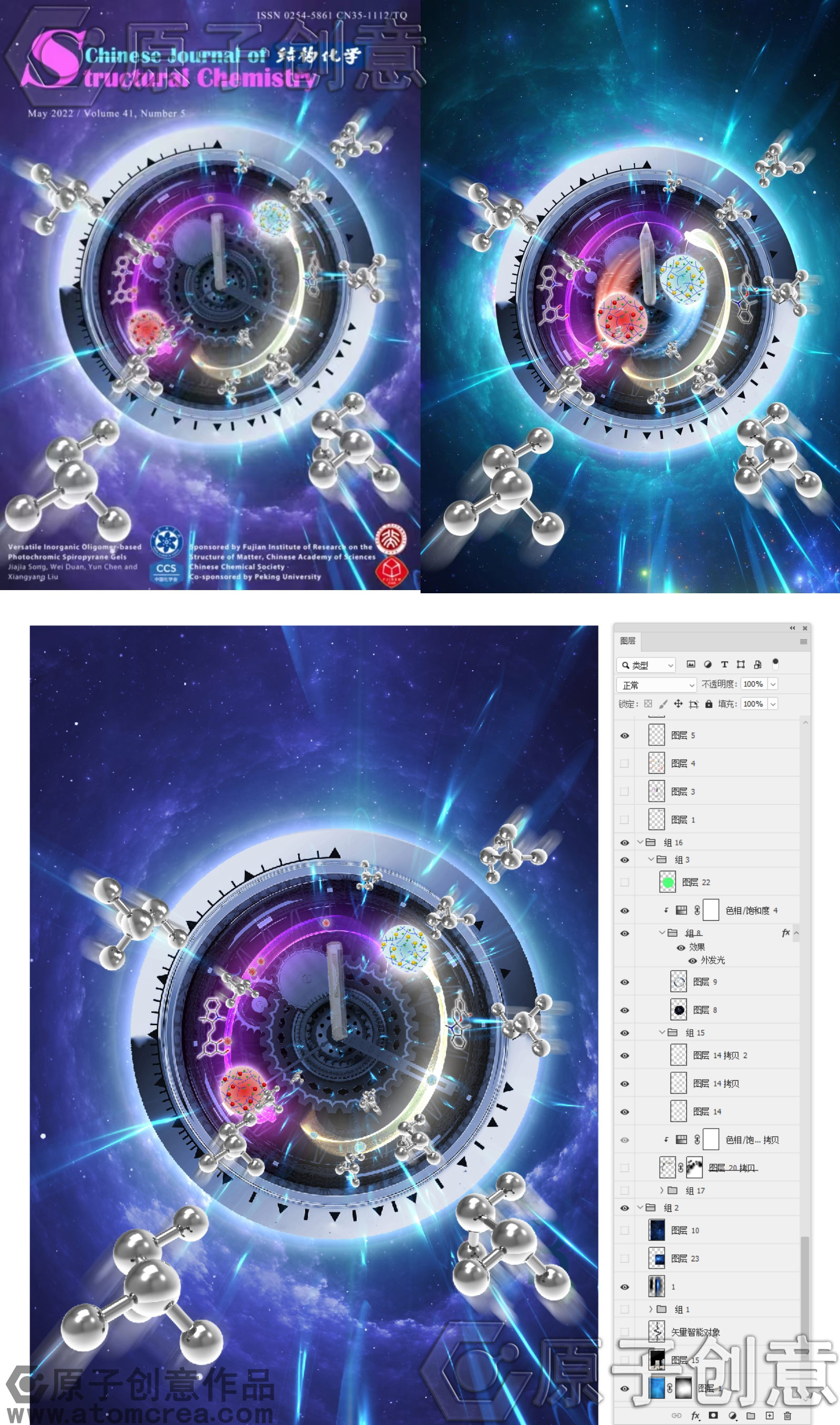 为结构化学绘制的封面