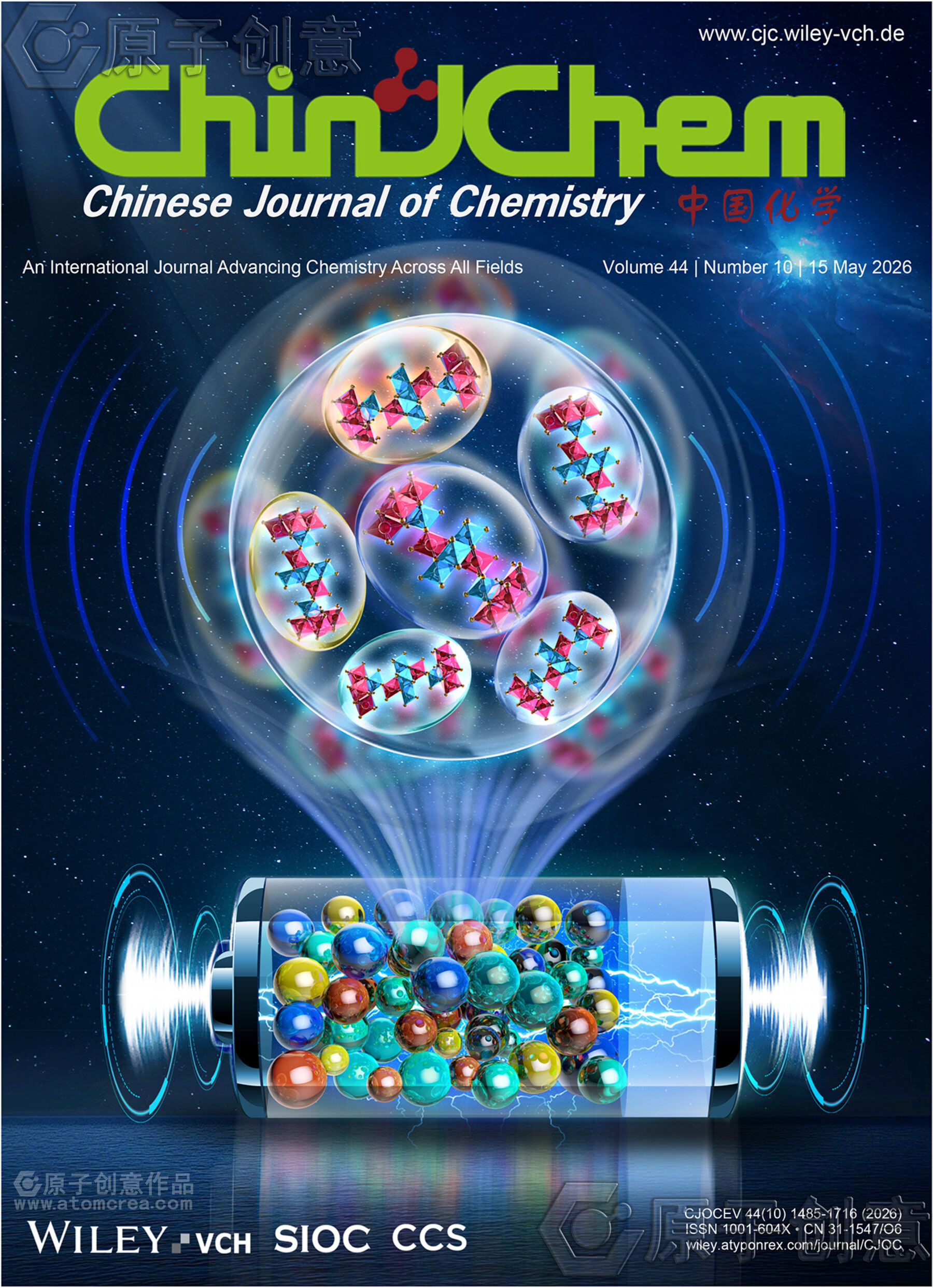 为中国科学技术大学绘制的封面中稿了