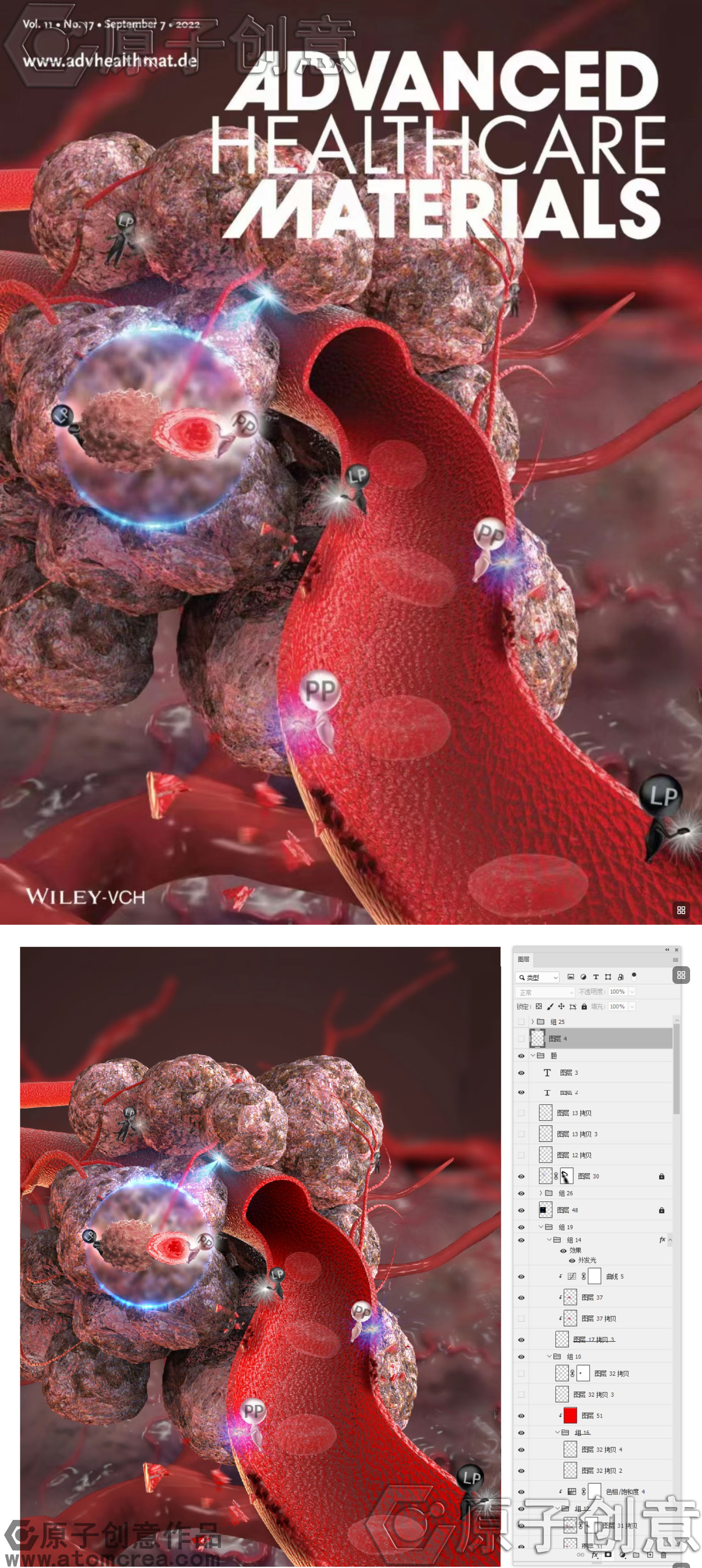 为AHM绘制的封面