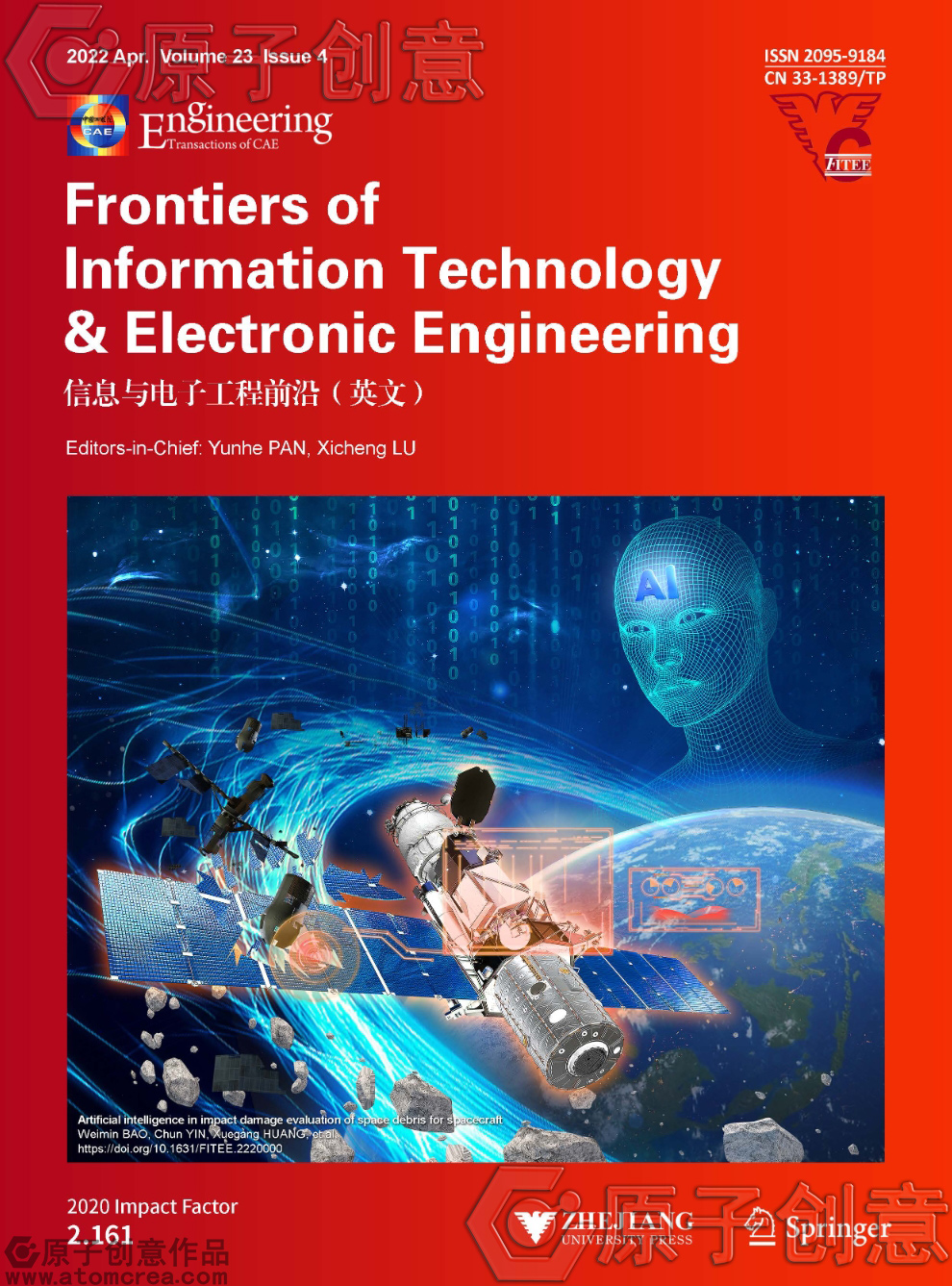 为信息与电子工程前沿绘制的封面