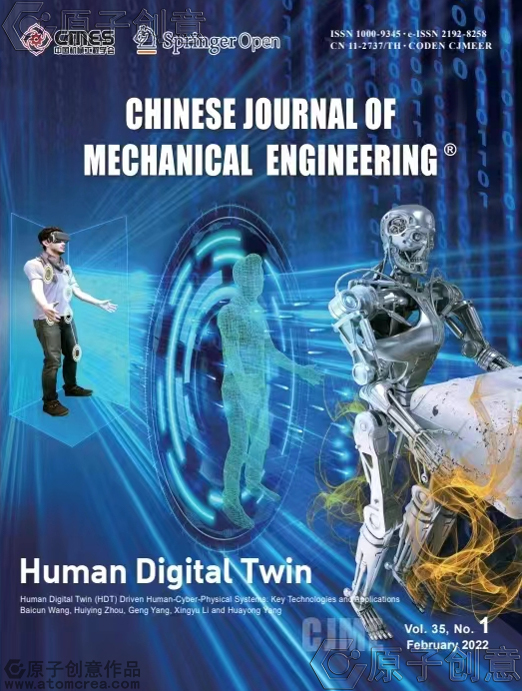 为Chin. J. Mech. Eng.绘制的封面
