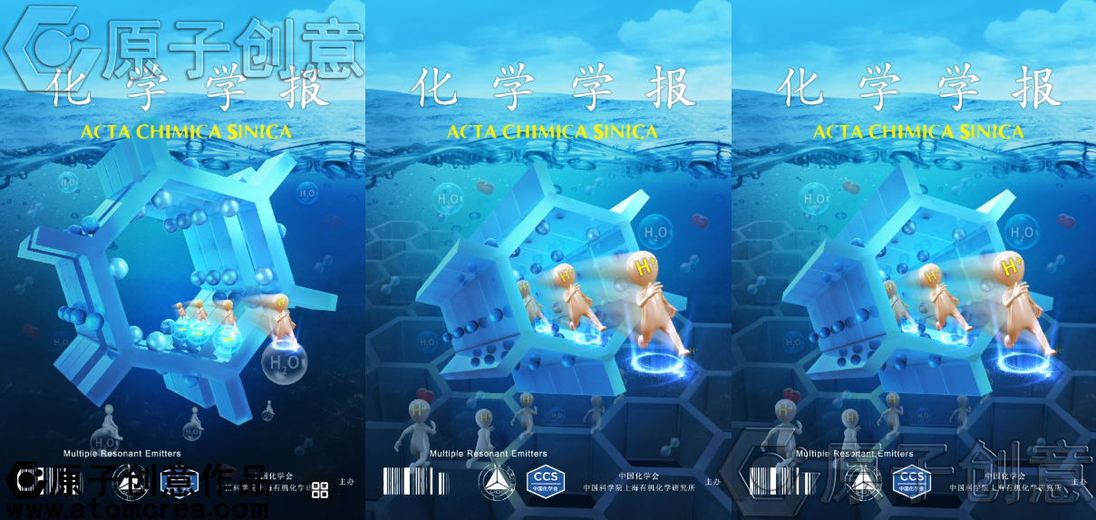 为中国化学会绘制的封面