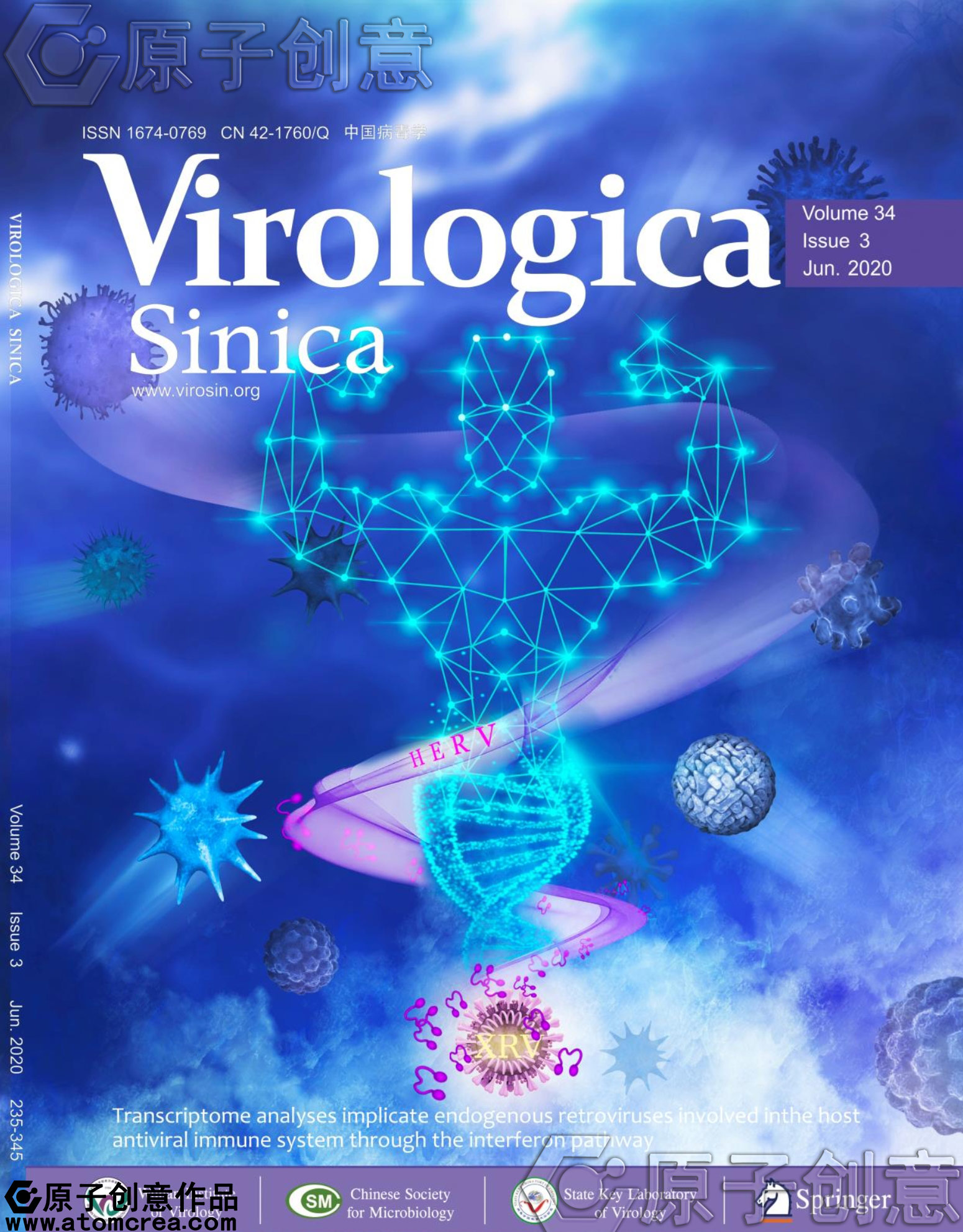 为Virologica绘制的封面