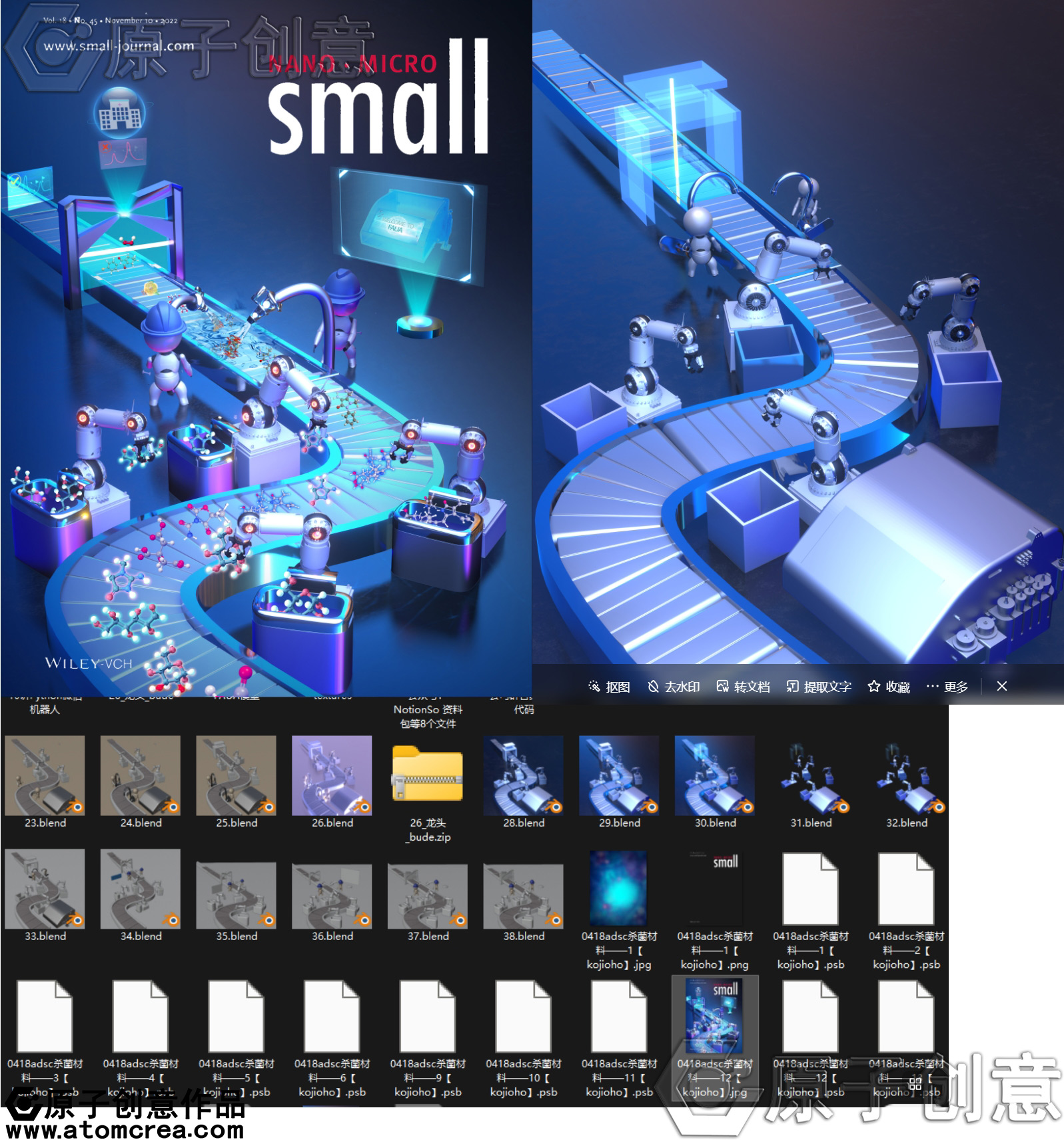 为Small绘制的封面