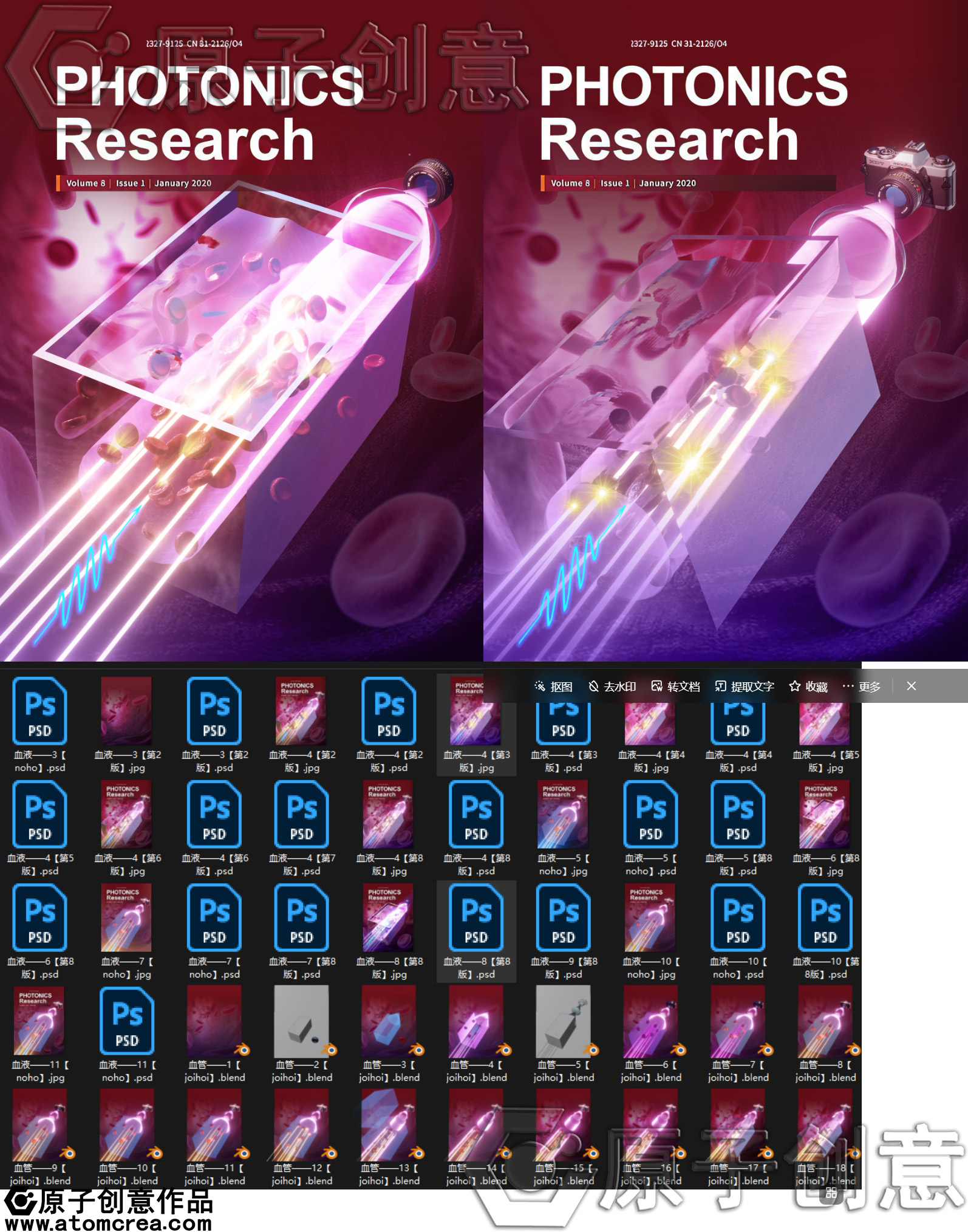 为Photonics Research绘制的封面