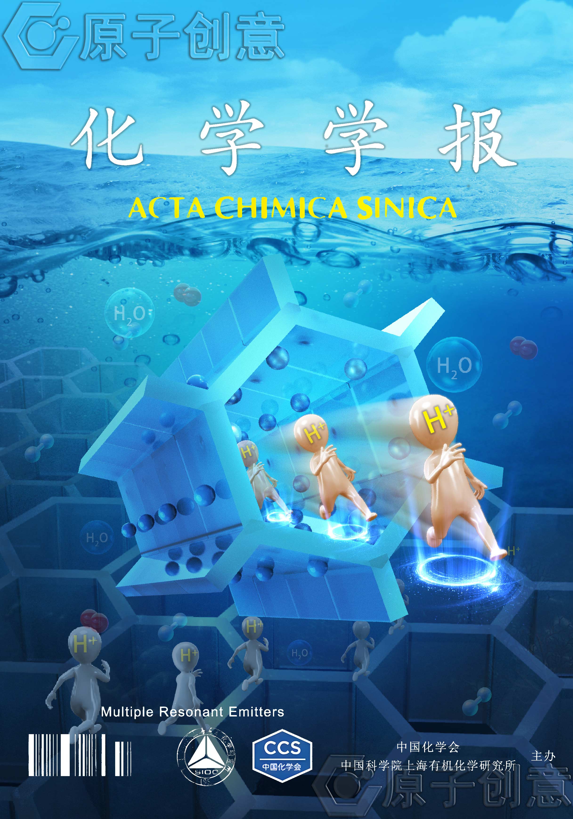 为中国化学会绘制的封面