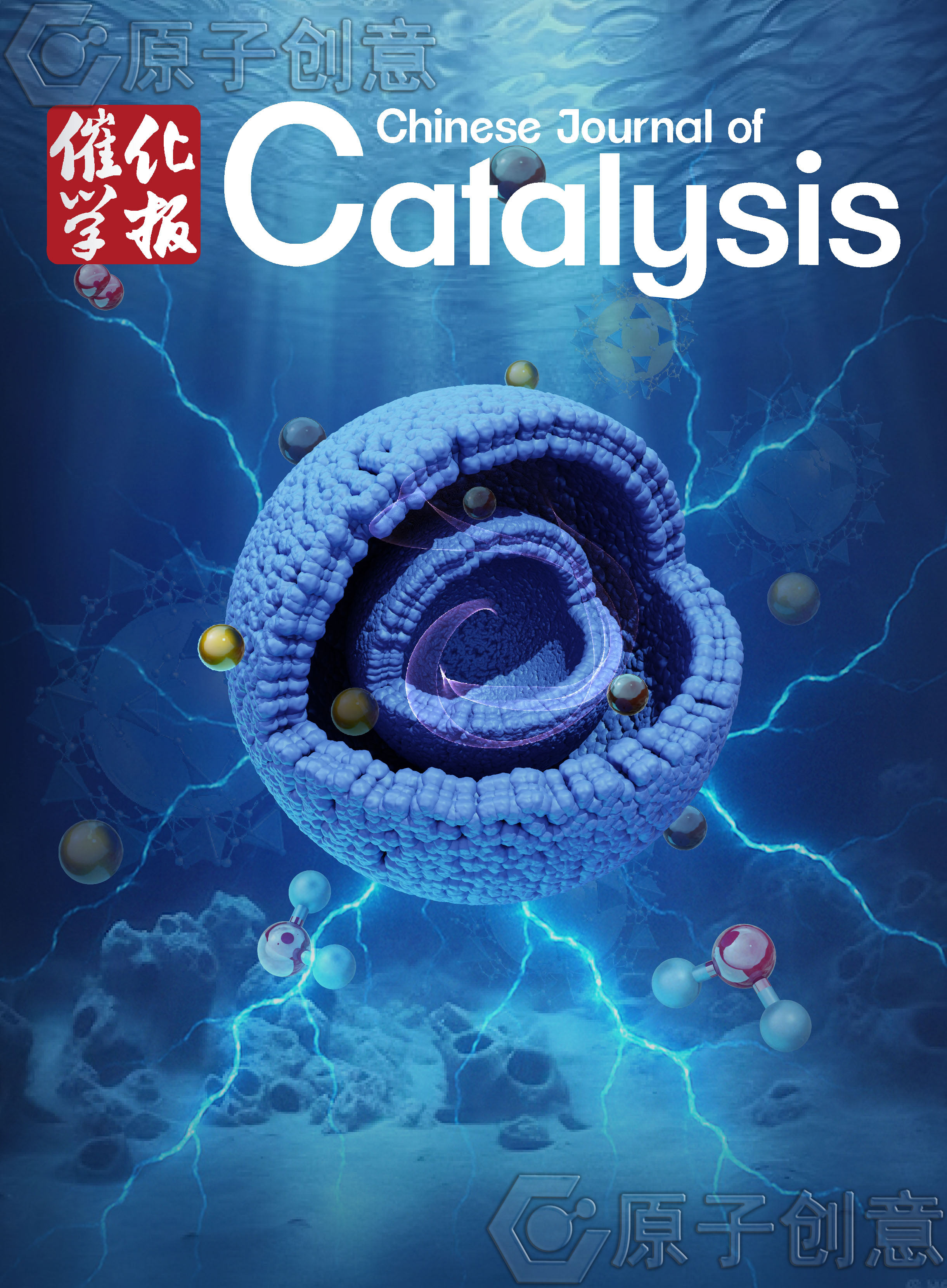 为催化学报绘制的封面
