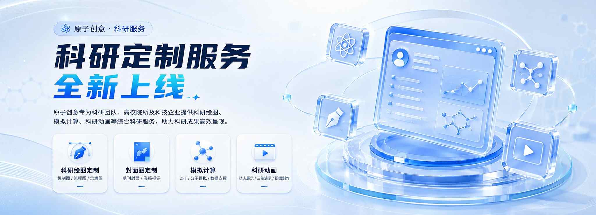 幻灯片-原子创意