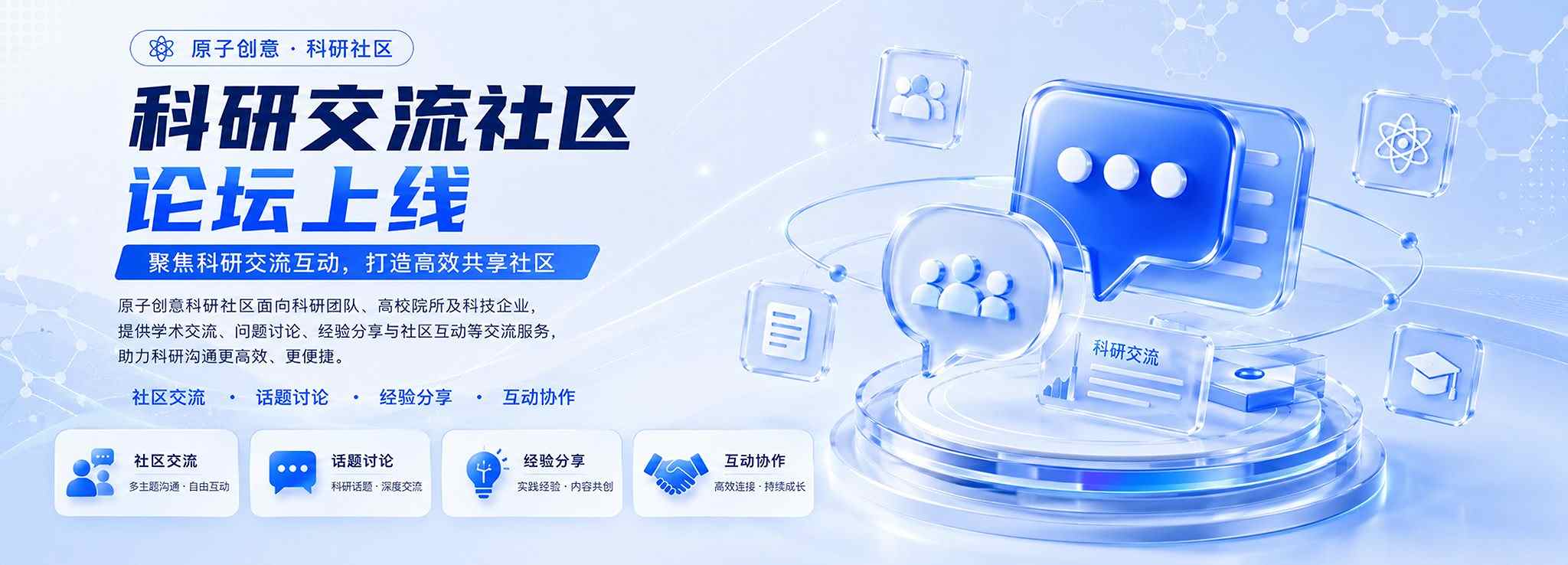 幻灯片-原子创意
