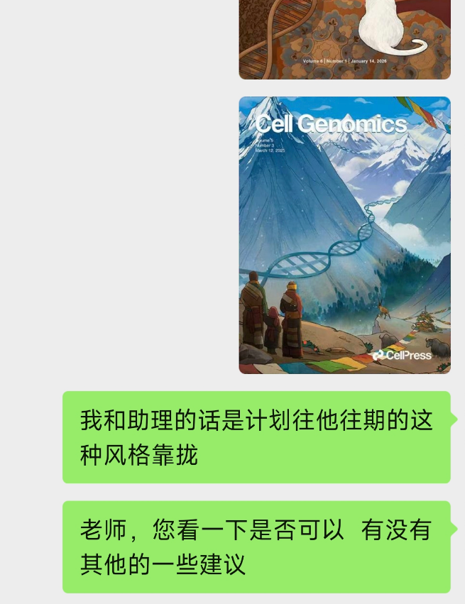 为天津大学吴毅教授团队绘制的Cell子刊封面作品 为天津大学吴毅教授团队绘制的Cell子刊封面作品