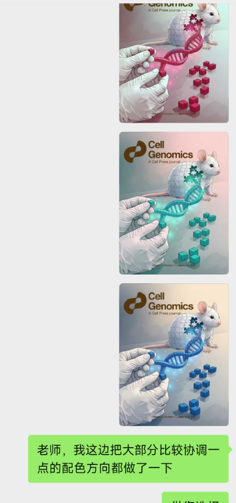 为天津大学吴毅教授团队绘制的Cell子刊封面作品 为天津大学吴毅教授团队绘制的Cell子刊封面作品