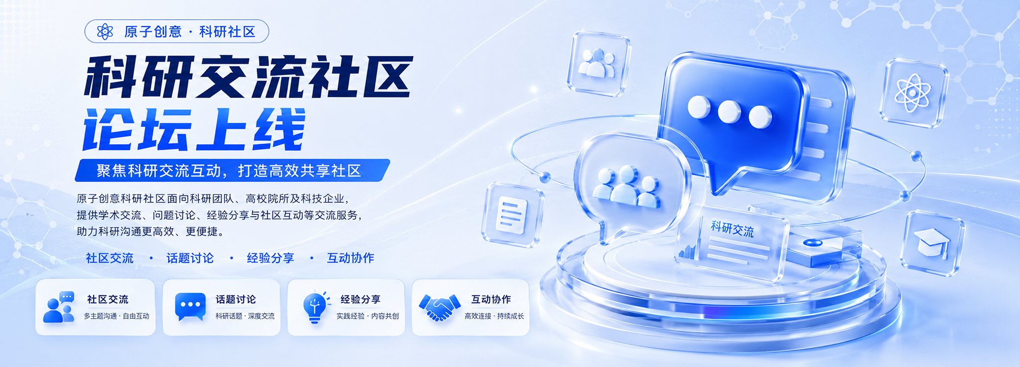 幻灯片-原子创意