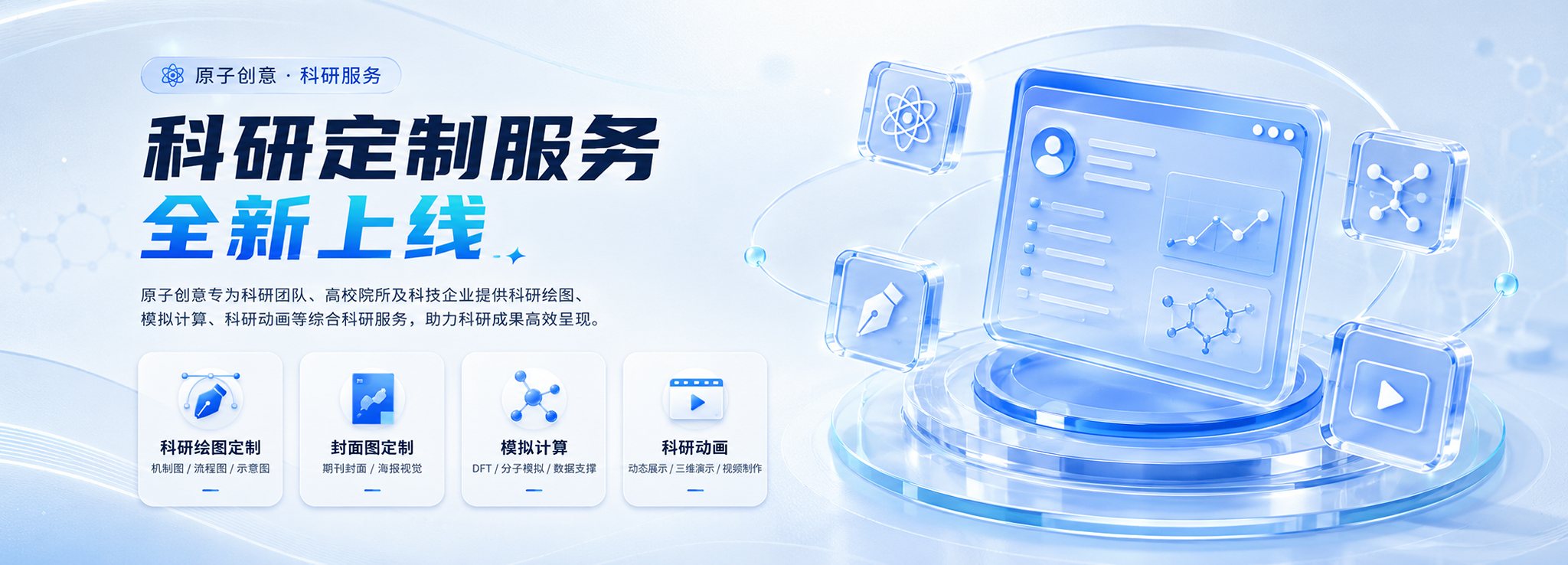 幻灯片-原子创意